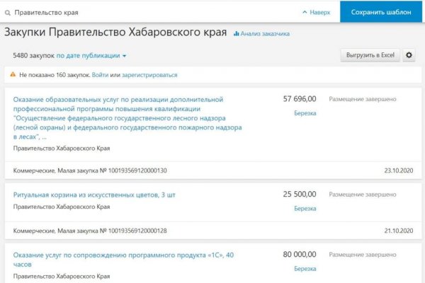 Кракен онион не работает